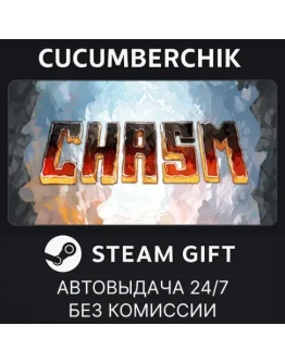 ChasmSTEAM GIFT AUTORU+МИР