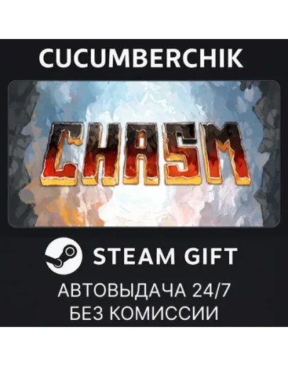 ChasmSTEAM GIFT AUTORU+МИР ChasmSTEAM GIFT AUTORU+МИР