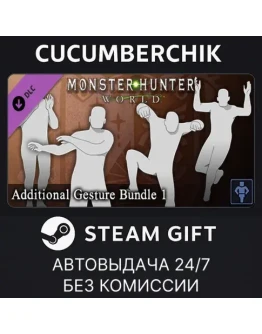 Monster Hunter: World - DLC CollectionSTEAM GIFT AUTORU+МИР Monster Hunter: World - DLC CollectionSTEAM GIFT AUTORU+МИР