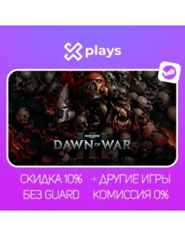 WARHAMMER 40.000: DAWN OF WAR + ИГРЫ БЕЗ GUARD ГАРАНТИЯ 1 ГОД STEAM