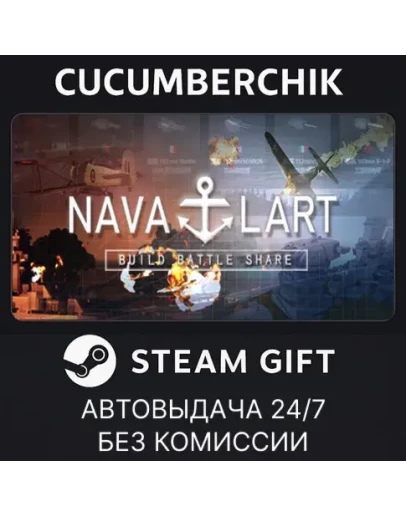 Naval ArtSTEAM GIFT AUTORU+МИР Naval ArtSTEAM GIFT AUTORU+МИР