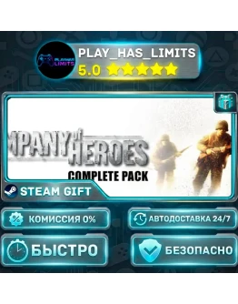 Company of Heroes Complete Pack *RU/BY/UA/СНГ Steam Auto