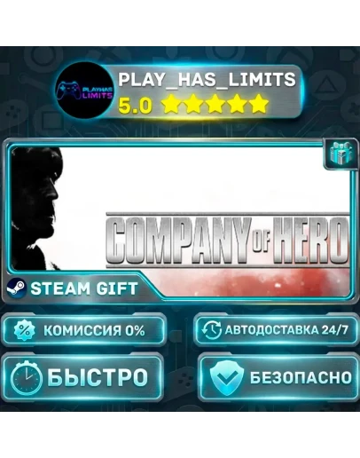 Company of Heroes 2 *RU/BY/UA/СНГ Steam Auto
