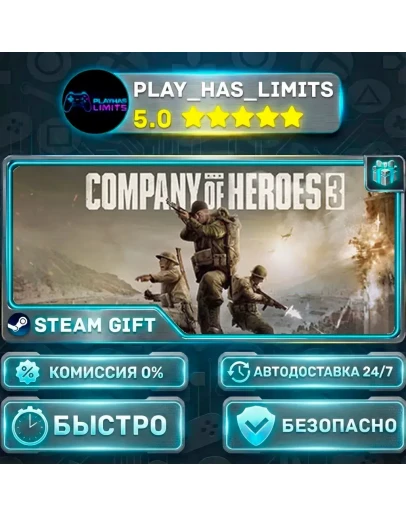 Company of Heroes 3 *RU/BY/UA/СНГ Steam Auto