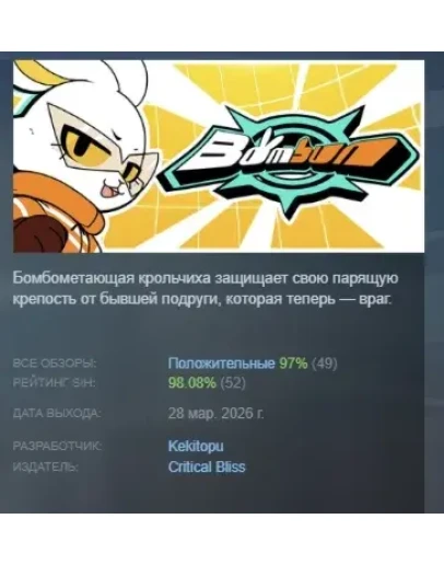 Bombun АВТОДОСТАВКА STEAM РОССИЯ