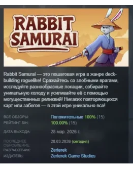 Rabbit Samurai АВТОДОСТАВКА STEAM РОССИЯ