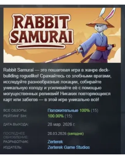 Rabbit Samurai АВТОДОСТАВКА STEAM РОССИЯ