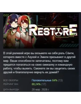 Restore АВТОДОСТАВКА STEAM РОССИЯ