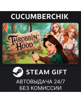 Throbbin Hood STEAM GIFT AUTORU+МИР