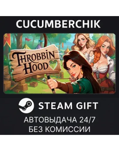 Throbbin Hood STEAM GIFT AUTORU+МИР