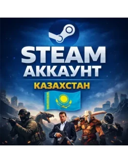 Новый Steam аккаунт - Казахстан Регион закреплен!