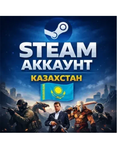 Новый Steam аккаунт - Казахстан Регион закреплен! Новый Steam аккаунт - Казахстан Регион закреплен!
