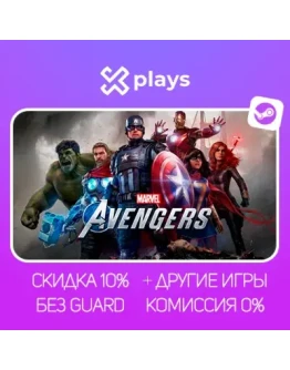 MARVEL'S AVENGERS DEFINITIVE ED. + ИГРЫ БЕЗ GUARD ГАРАНТИЯ 1 ГОД STEAM