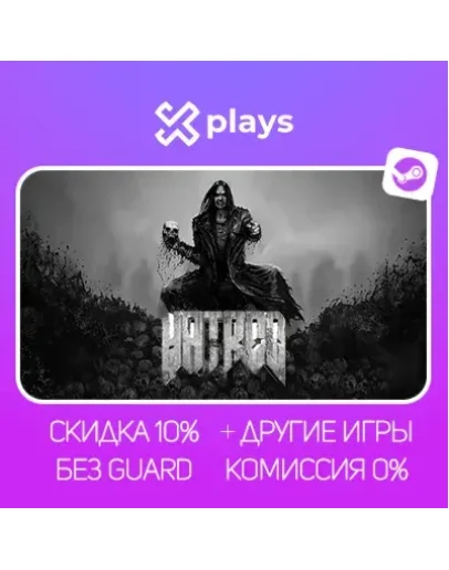 HATRED + ИГРЫ БЕЗ GUARD ГАРАНТИЯ 1 ГОД STEAM
