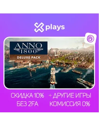 ANNO 1800 DELUXE EDITION + ИГРЫ БЕЗ 2FA + КЛЮЧ ГАРАНТИЯ 1 ГОД UPLAY
