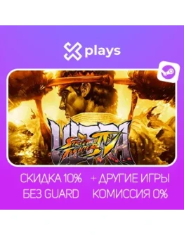 ULTRA STREET FIGHTER IV + DLC + ИГРЫ БЕЗ GUARD ГАРАНТИЯ 1 ГОД STEAM