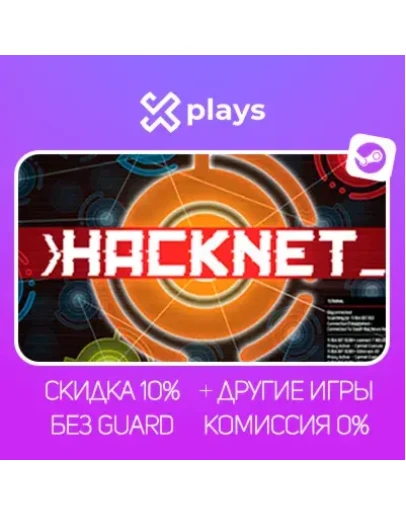 HACKNET DELUXE ED. + ИГРЫ БЕЗ GUARD ГАРАНТИЯ 1 ГОД STEAM