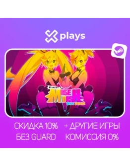 MUSE DASH + ИГРЫ БЕЗ GUARD ГАРАНТИЯ 1 ГОД STEAM