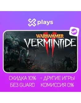 WARHAMMER VERMINTIDE 2 + ИГРЫ БЕЗ GUARD ГАРАНТИЯ 1 ГОД STEAM