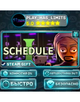 Schedule I *UA/СНГ Steam Auto