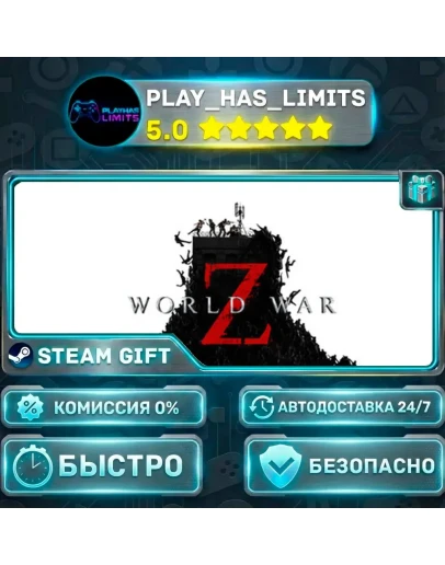 World War Z *RU/BY/UA/СНГ Steam Auto