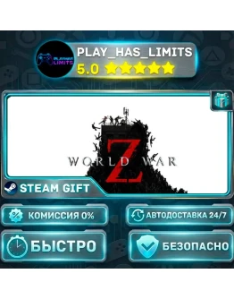 World War Z: Aftermath *RU/BY/UA/СНГ Steam Auto