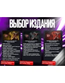 БЕЗ ВХОДА В АККАУНТ DIABLO 4 LORD OF HATRED ЛЮБОЙ РЕГИОН КРОМЕ РФ И РБ
