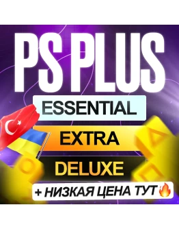 БЕЗ ВХОДА ПОДПИСКА ПС ПЛЮС ТУРЦИЯ УКРАИНА 1-12 МЕС PS PLUS DELUXE EXTRA ESSENTIAL