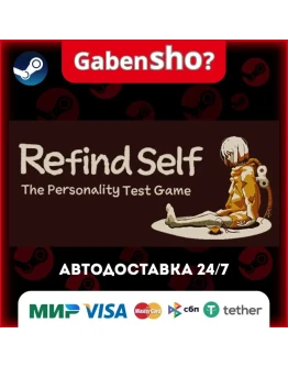 Refind Self: The Personality Test Game СТИМ Steam Gift