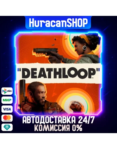 DEATHLOOP Авто МИР