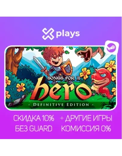 SONGS FOR A HERO DEFINITIVE ED. + ИГРЫ БЕЗ GUARD ГАРАНТИЯ 1 ГОД STEAM SONGS FOR A HERO DEFINITIVE ED. + ИГРЫ БЕЗ GUARD ГАРАНТИЯ 1 ГОД STEAM