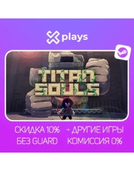 TITAN SOULS + ИГРЫ БЕЗ GUARD ГАРАНТИЯ 1 ГОД STEAM