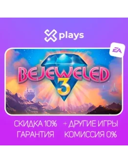BEJEWELED 3 + ИГРЫ ГАРАНТИЯ 1 ГОД EA BEJEWELED 3 + ИГРЫ ГАРАНТИЯ 1 ГОД EA