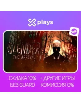 SLENDER: THE ARRIVAL + ИГРЫ БЕЗ GUARD ГАРАНТИЯ 1 ГОД STEAM
