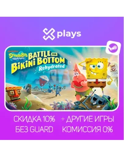 SPONGEBOB SQUAREPANTS: BATTLE FOR BIKINI BOTTOM + ИГРЫ БЕЗ GUARD ГАРАНТИЯ 1 ГОД