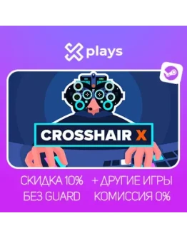 CROSSHAIR X + ИГРЫ БЕЗ GUARD ГАРАНТИЯ 1 ГОД STEAM