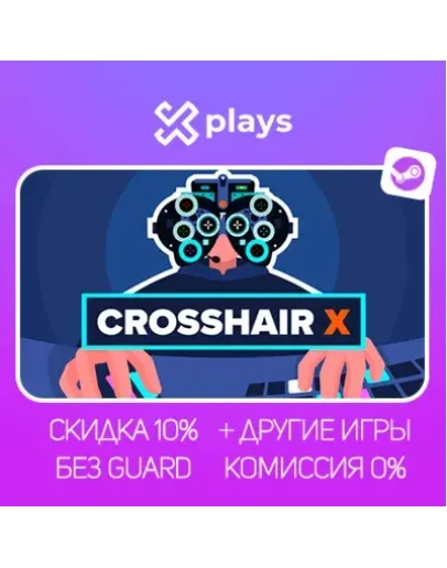 CROSSHAIR X + ИГРЫ БЕЗ GUARD ГАРАНТИЯ 1 ГОД STEAM