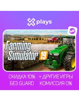 FARMING SIMULATOR 19 + ИГРЫ БЕЗ GUARD ГАРАНТИЯ 1 ГОД STEAM