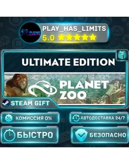 Planet Zoo: Ultimate Edition *RU/BY/UA/СНГ Steam Auto