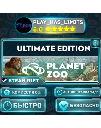 Planet Zoo: Ultimate Edition *RU/BY/UA/СНГ Steam Auto