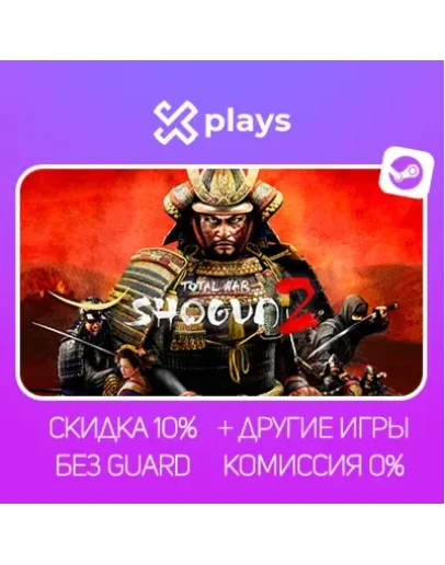 TOTAL WAR: SHOGUN 2 + ВСЕ DLC + ИГРЫ БЕЗ GUARD ГАРАНТИЯ 1 ГОД STEAM