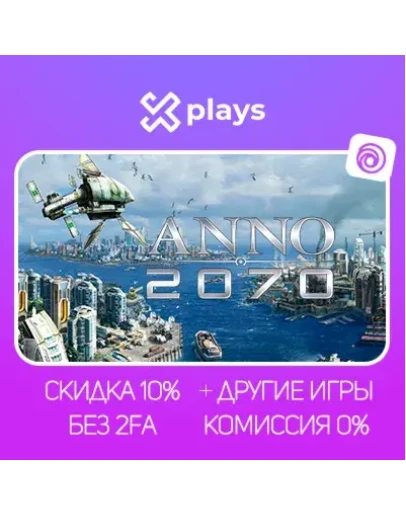 ANNO 2070 + ИГРЫ БЕЗ 2FA ГАРАНТИЯ 1 ГОД UPLAY