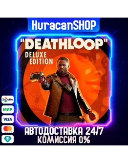DEATHLOOP - Deluxe Edition Авто МИР