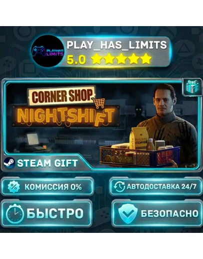 CornerShop NightShift *RU/BY/UA/СНГ Steam Auto