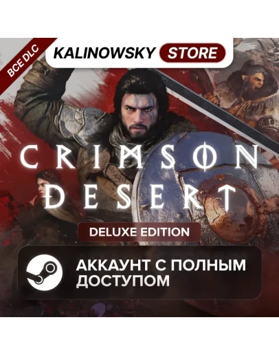 CRIMSON DESERT DELUXE EDITION ПОЛНЫЙ ДОСТУП