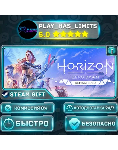 Horizon Zero Dawn Remastered *UA/KZ/СНГ/TR/AR Steam Auto