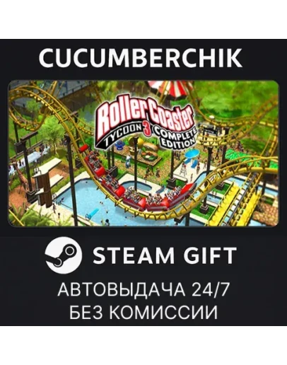 RollerCoaster Tycoon 3: Complete EditionSTEAM GIFT AUTORU+МИР