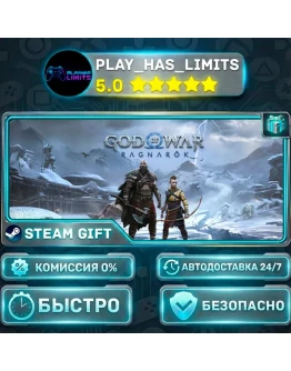 God of War Рагнарёк *UA/KZ/СНГ/TR/AR Steam Auto