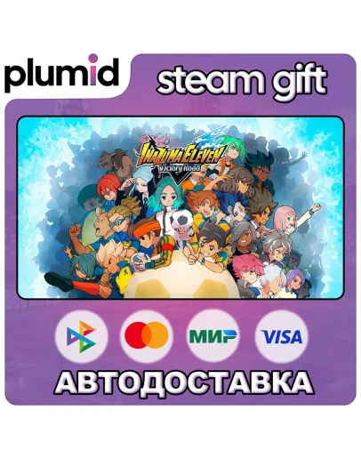 INAZUMA ELEVEN: Victory Road Steam Gift / Россия + МИР / АВТО INAZUMA ELEVEN: Victory Road Steam Gift / Россия + МИР / АВТО