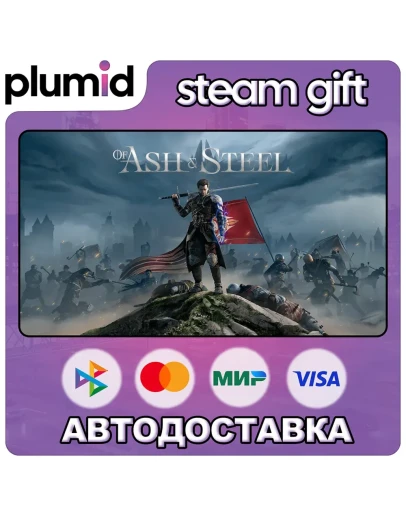Of Ash and Steel Steam Gift / Россия + МИР / АВТО